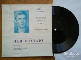 Платівки Пластинки ^/--/^ Дан Спатару  (Румыния)-Возвращаюсь домой, Вокруг света-NM, флексі-Мелодія ^_^^^ Дан Спатару (Румыния)-Возвращаюсь домой, Вокруг света-NM, флекси-Мелодия - фото фото фото