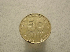 Обігові Обиходные ^/--/^ 50 копійок 1992 рік Україна 1 /--/ АВм  (31 /--/ а) ^_^^^ 50 копеек 1992 год Украина 1 /--/ АВм (31 /--/ а) - фото фото фото