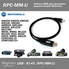 Порти, роз'єми Порты, разъемы ^/--/^ Кабель RPC-MM-U USB для прошивки радіостанцій Motorola GM /--/ 300 GM /--/ 328 GM /--/ 338     (RKN /--/ 4081 не оригінал) ^_^^^ Кабель RPC-MM-U USB для прошивки радиостанций Motorola GM /--/ 300 GM /--/ 328 GM /--/ 338 (RKN /--/ 4081 не оригинал) - фото фото фото