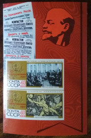 СРСР - СССР - ^/--/^ СССР Строители коммунизма 50 лет революции 1967 ^_^^^ СРСР Будівельники комунізму 50 років революції 1967 - фото фото фото