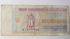 Загальнодержавні випуски Общегосударственные выпуски ^/--/^ 200000 карбованців Украина 1995 рік ^_^^^ 200000 рублей Украина 1995 год - фото фото фото