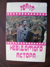 Календарі Календари ^/--/^ календарик СССР   (1978 г ) Актеры советского кино ^_^^^ календарик СРСР (1978) Актори радянського кіно - фото фото фото