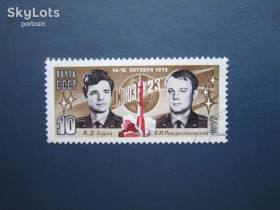Освоєння космосу Освоение космоса ^/--/^ Марка СРСР 1976 космос Союз-23 Зудов Рождественський гаш ^_^^^ Марка СРСР 1976 космос Союз-23 Зудов Різдвяний гаш - фото фото фото