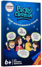 Інтерактивні іграшки Интерактивные игрушки ^/--/^ Набор для рисования в темноте Рисуй светом а /--/ 4 ^_^^^ Набір для малювання в темряві Малюй світлом а /--/ 4 - фото фото фото