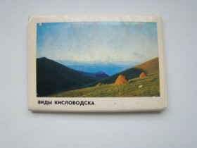 СРСР СССР ^/--/^ Фотооткрытки Виды Кисловодска в фирменной упаковке 12 шт. 1974 г.в. ^_^^^ Види Кисловодська у фірмовій упаковці 12 шт. 1974 р.в. - фото фото фото