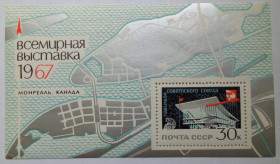 СРСР - СССР - ^/--/^ СССР 1967 Всемирная выставка ЭКСПО, блок, MNH ^_^^^ СРСР 1967 Всесвітня виставка ЕКСПО, блок, MNH - фото фото фото