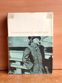 Видання - р. Издания - гг. ^/--/^ Мелвилл Г. Моби Дик, или Белый кит. Серия БВЛ. Том 94. 1967 ^_^^^ Мелвілл Г. Мобі Дік, або Білий кит. Серія БВЛ. Том 94. 1967 1967 1967 - фото фото фото