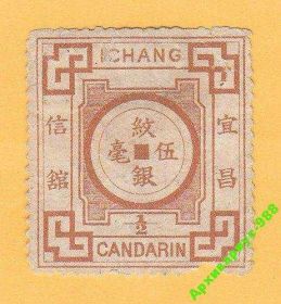 Китай Китай ^/--/^ 1894 ИЧАНГ Локал КИТАЙ История КЛАССИКА Лот №12 ^_^^^ 1894 ИЧАНГ Локал КИТАЙ Історія КЛАСИКА Лот No /--/ 12 - фото фото фото