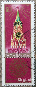 Монголія Монголия ^/--/^ Монголия 1972 50 лет СССР Mi 735 ^_^^^ Монголія 1972 50 років СРСР Mi 735 - фото фото фото