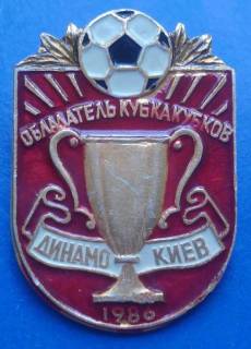 Спортивні Спортивные ^/--/^ Динамо Киев обладатель Кубка кубков 1986 футбол ^_^^^ Динамо Київ володар Кубка кубків 1986 футбол - фото фото фото