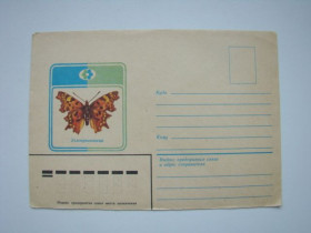 СРСР СССР ^/--/^ Конверт ХМК Фауна Бабочка-Углокрыльница, 1982 г. ^_^^^ Конверт ХМК Фауна Бабочка-Вуглекрильниця, 1982 р. - фото фото фото
