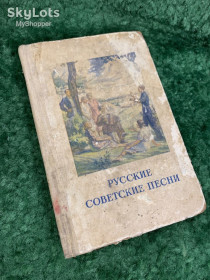 Видання - р. Издания - гг. ^/--/^ Книга збірка пісень &amp;quot;Російські радянські пісні&amp;quot; Харків, 1952 рік Н /--/ 1555  Автентичне повоєнне ^_^^^ Книга сборник песен &amp;quot; Русские советские песни &amp;quot; Харьков, 1952 год Н /--/ 1555 Аутентичное послевоенное - фото фото фото