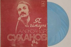 Платівки Пластинки ^/--/^ Пластинка-флекси Александр Суханов - Я и ГИТАРА / Про баню * Зеленая карета * Строки  (1977) Ех ^_^^^ Пластинка-флексі Олександр Суханов - Я і ГІТАРА / Про лазню * Зелена карета * Строки (1977) - фото фото фото