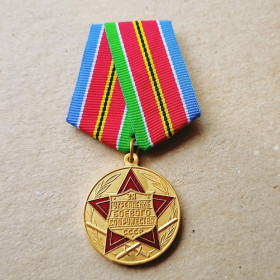 Копії медалей і знаків Копии медалей и знаков ^/--/^ Медаль За укрепление боевого содружества СССР Копия ^_^^^ Медаль За зміцнення бойової співдружності СРСР Копія - фото фото фото