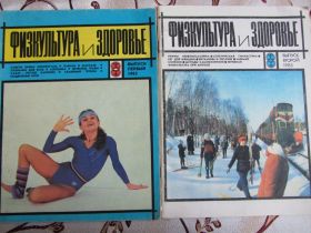 Видання - р. Издания - гг. ^/--/^ Журнал Физкультура и здоровье,  1985 ^_^^^ Журнал Фізкультура і здоров'я, 1985 - фото фото фото