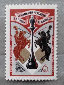 Спорт Спорт ^/--/^ СССР 1977 г - VI командный чемпионат Европы по шахматам ^_^^^ СРСР 1977 - VI командний чемпіонат Європи з шахів - фото фото фото