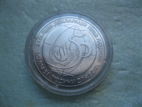 Пам'ятні і ювілейні Памятные и юбилейные ^/--/^ Україна. 2 грн. 1998 року 50-річчя Загальної декларації прав людини ^_^^^ Украина. 2 грн. 1998 года 50-летия Всеобщей декларации прав человека - фото фото фото
