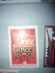 Інше Другое ^/--/^ СССР 25 Съезд КПСС 1976 негаш ^_^^^ СРСР 25 З'їзд КПРС 1976 негаш - фото фото фото