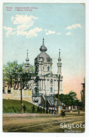Україна Украина ^/--/^ Поштівка Київ, Андріївський Собор. 1914 р. ^_^^^ Почтовка Киев, Андреевский Собор. 1914 г. - фото фото фото