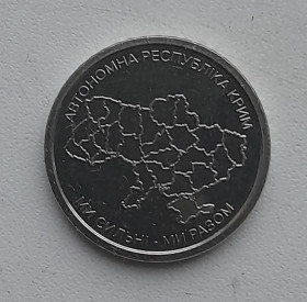 Обігові Обиходные ^/--/^ 10 гривень 2025 Ми сильні. Ми разом.Автономна республіка Крим ^_^^^ 10 гривен 2025 Мы сильны. Мы вместе. - фото фото фото
