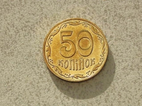 Обігові Обиходные ^/--/^ 50 копійок 2023 рік Україна &amp;quot; Блиск &amp;quot;  (50+) ^_^^^ 50 копеек 2023 год Украина &amp;quot; Блеск &amp;quot; (50+) - фото фото фото