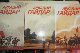 Видання - р. Издания - гг. ^/--/^ Гайдар Аркадий. Собрание сочинений в 3-х томах. ^_^^^ Гайдар Аркадій. Збори творів у 3-х томах. - фото фото фото