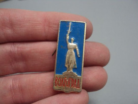 Інше Другое ^/--/^ Знак Волгоград памятник воин с мечом №16694 ^_^^^ Знак Волгоград пам'ятник воїн з мечем No /--/ 16694 - фото фото фото