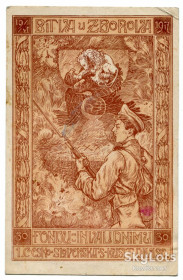 Україна Украина ^/--/^ Поштівка Битва під Зборовим, 1917 р. Штамп полкового комітету. ^_^^^ Битва под Зборовым, 1917 г. Штамп полкового комитета. - фото фото фото