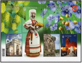 Після  року После  года ^/--/^ Блок &amp;quot;Краса і велич України Житомирська областьь&amp;quot; 2019 ^_^^^ Блок &amp;quot;Красота и величие Украины Житомирская область&amp;quot; 2019 - фото фото фото