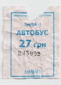 Талони і квитки Талоны и билеты ^/--/^ Талоны Билет на проезд автобус 27 грн ПМК №92 Червона слобода Украина тип ПА-1 синий серия МММП ^_^^^ Талони Квиток на проїзд автобус 27 грн ПМК No /--/ 92 Червона слобода Україна тип ПА-1 синій серія МММП - фото фото фото