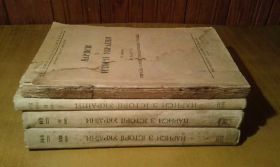 Видання - р. Издания - гг. ^/--/^ нариси з історії україни 4 томи одним лотом ^_^^^ Очерки по истории Украины 4 тома одним лотом - фото фото фото
