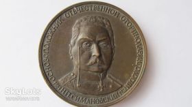 Медалі СРСР Медали СССР ^/--/^ Настольная медаль Основоположник Отечественной оториноларингологии Н. П. Симановский ^_^^^ Настільна медаль Основоположник Вітчизняної оториноларингології Н. П. Симановський - фото фото фото