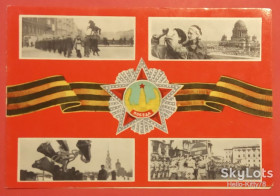 СРСР СССР ^/--/^ СССР 1972 война армия орден ХНМПК двойная подписанная ^_^^^ СРСР 1972 війна армія орден ХНМПК подвійна підписана - фото фото фото