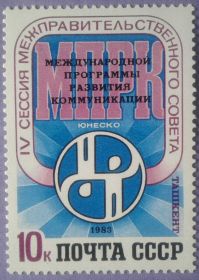СРСР - СССР - ^/--/^ СССР 1983 ЮНЕСКО Ташкент Узбекистан СК 5357 MNH ^_^^^ СРСР 1983 ЮНЕСКО Ташкент Узбекистан СК 5357 MNH - фото фото фото