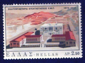 Греція Греция ^/--/^ Греция  (1973) 100 лет Технической школе Метцово. Архитектура ^_^^^ Греція (1973) 100 років Технічній школі Метцово. Архітектура - фото фото фото