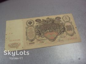 Микола II - Николай II - ^/--/^ банкнота 100 рублей 1910 россия серия за шипов родионов №600 ^_^^^ банкнота 100 рублів 1910 Росія серія за шипів родіонів No /--/ 600 - фото фото фото