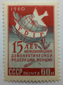 СРСР - СССР - ^/--/^ СССР 1960 Федерация женщин, MLH (I) ^_^^^ СРСР 1960 Федерація жінок, MLH (I) - фото фото фото