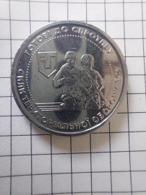 Пам'ятні і ювілейні Памятные и юбилейные ^/--/^ 10 гривень 2022.ТРО ^_^^^ 10 гривен 2022.ТРО - фото фото фото