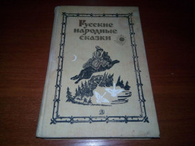 Видання - р. Издания - гг. ^/--/^ Русские народные сказки  (Рисунки гравировали Маторин, Павлов, Лопяло) ^_^^^ Російські народні казки (Маторин, Павлов, Лопяло) - фото фото фото