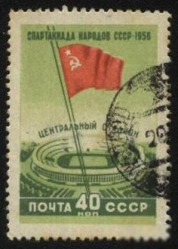 СРСР - СССР - ^/--/^ СССР 1956 г.№ 1645 гашеная ^_^^^ СРСР 1956 р. No 1645 гашена - фото фото фото