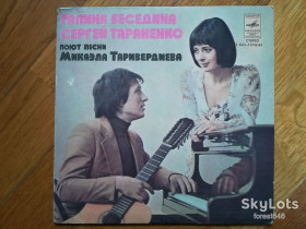 Платівки Пластинки ^/--/^ Галина Беседина и Сергей Тараненко  (3)-NM+, 7&amp;quot;-Мелодія ^_^^^ Галина Беседина и Сергей Тараненко (3)-NM+, 7&amp;quot;-Мелодия - фото фото фото