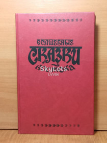 Видання - р. Издания - гг. ^/--/^ Волшебные сказки Востока ^_^^^ Чарівні казки Сходу - фото фото фото