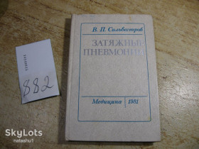 Видання - р. Издания - гг. ^/--/^ затяжные пневмонии 1981 /--/ г ^_^^^ Затяжні пневмонії 1981 - фото фото фото