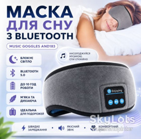 Здоров'я Здоровье ^/--/^ Маска для сна MUSIC GOGGLES A /--/ 183 с гарнитурой Bluetooth, Серый / Маска на глаза для сна / Повязка на глаза для сна ^_^^^ Маска для сну MUSIC GOGGLES A /--/ 183 з гарнітурою Bluetooth, Сірий / Маска на очі для сну / Пов'язка на очі для сну - фото фото фото