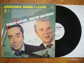 Платівки Пластинки ^/--/^ Р. Карцев, В. Ильченко, М. Генин, З. Гердт  (2)-NM-, Мелодія ^_^^^ Р. Карцев, В. Ильченко, М. Генин, З. Гердт-NM-, Мелодия - фото фото фото
