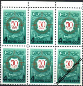Інше Другое ^/--/^ 1984. Московская радиосеть. Серия. MNH. СЦЕПКА. ^_^^^ 1984. Московська радіомережа. Серія. MNH. СЦЕПКА. - фото фото фото