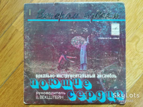 Платівки Пластинки ^/--/^ Поющие сердца-Вечером вдвоем  (1)-VG+, 7&amp;quot;-Мелодія ^_^^^ Поющие сердца-Вечером вдвоем-VG+, 7&amp;quot;-Мелодия - фото фото фото