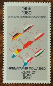 Балканський півострів Балканский полуостров ^/--/^ Болгария 25-летие Варшавского договора 1980 ^_^^^ Болгарія 25-річчя Варшавського договору 1980 - фото фото фото
