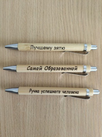 Готові вироби Готовые изделия ^/--/^ Ручка с вашей надписью      (лазерная гравировка) ^_^^^ Ручка з вашим написом (лазерне гравіювання) - фото фото фото