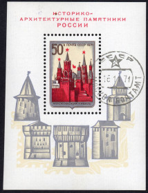 СРСР - СССР - ^/--/^ СРСР 1971 - Історико-архітектурні пам&amp;apos;ятки Росії  (Г) ^_^^^ СССР 1971 - Историко-архитектурные памятники России (Г) - фото фото фото